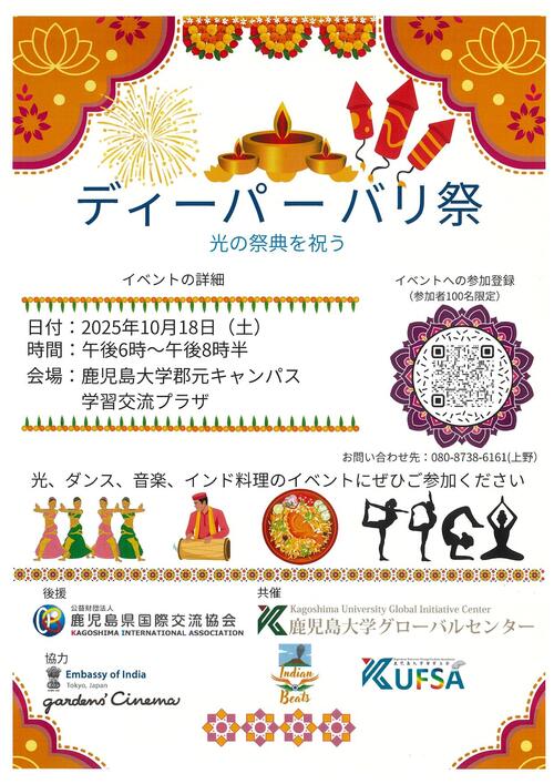 ディーパバリ祭(日本語).jpg