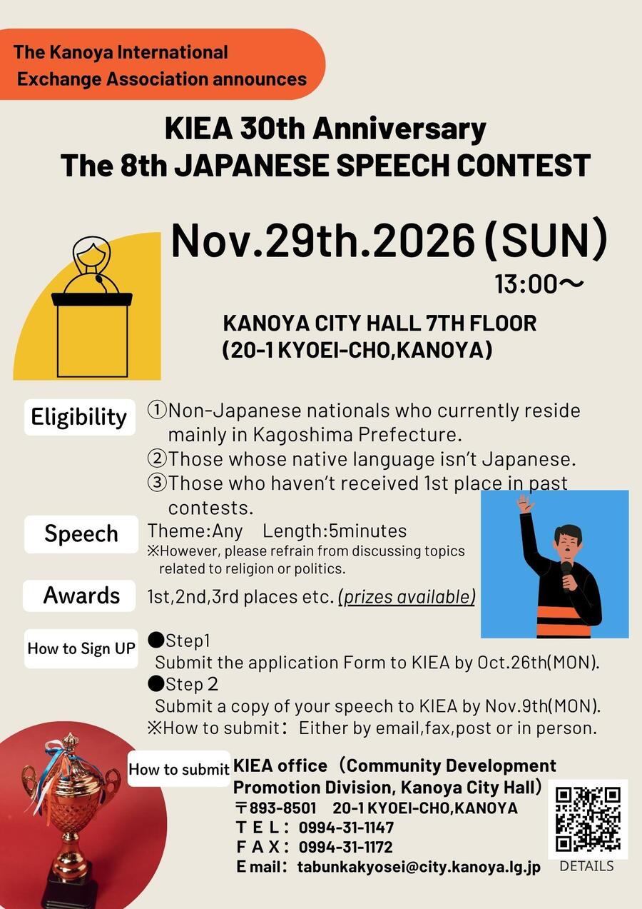 スピーチコンテストチラシ(英語).jpg