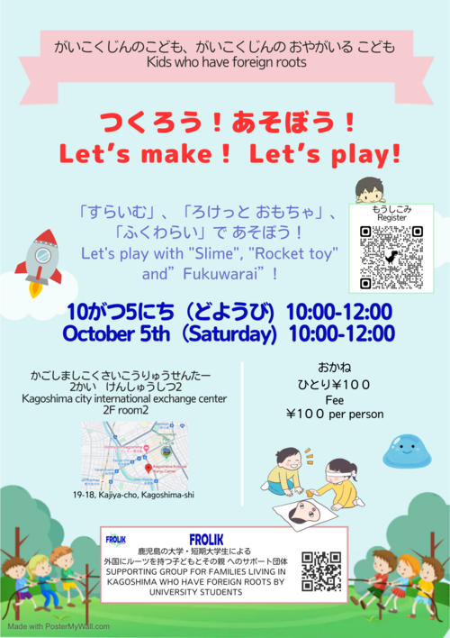 10月5日「つくろう！あそぼう！」flyer (002).png