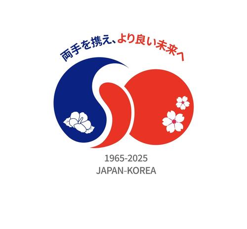日韓国交正常化60周年ロゴマーク